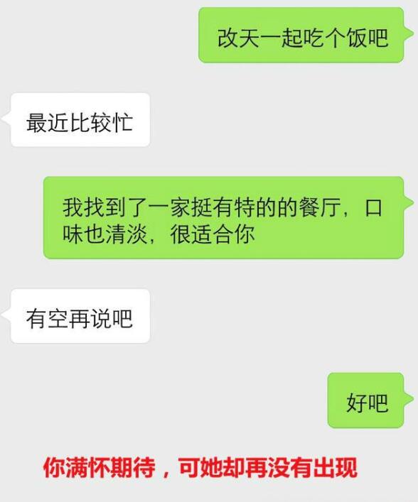 女生对你不感兴趣的表现,别在错误的人身上浪费时间了